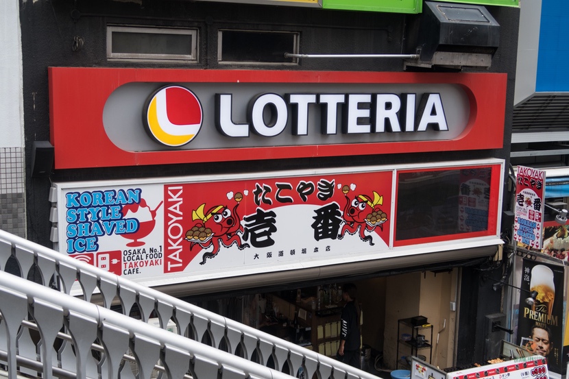 Lotteria en Japón.