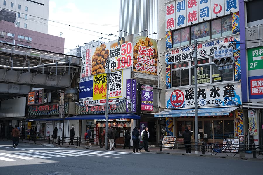 Akihabara
