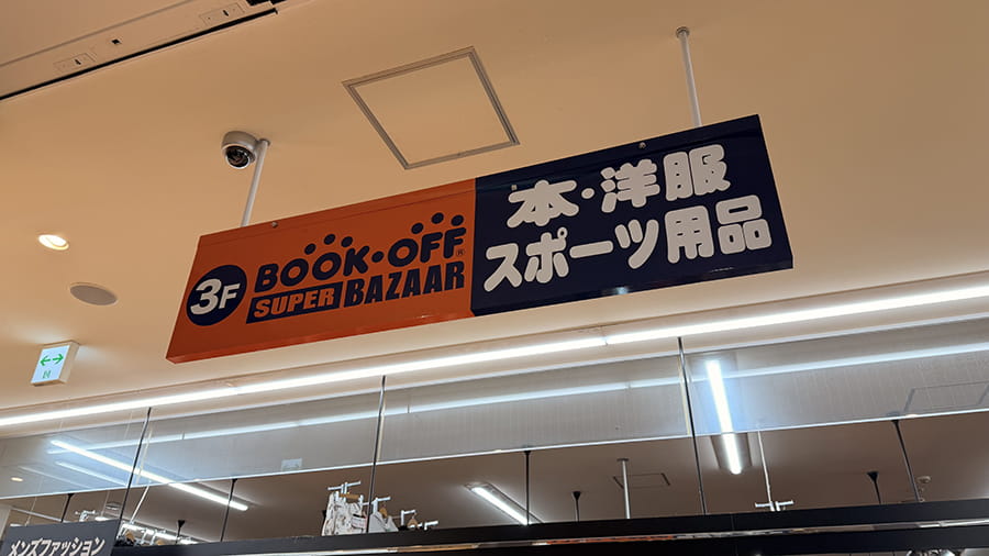 Tiendas frikis de Japón Book off