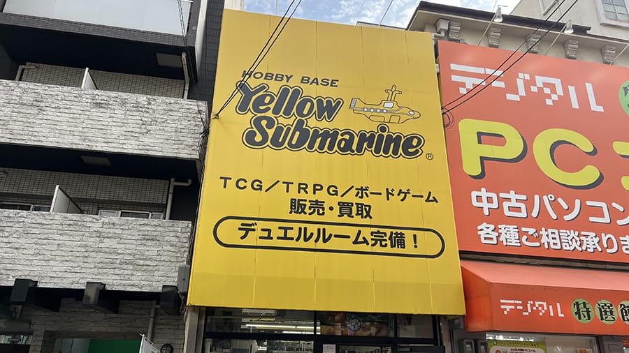 Yellow Submarine
